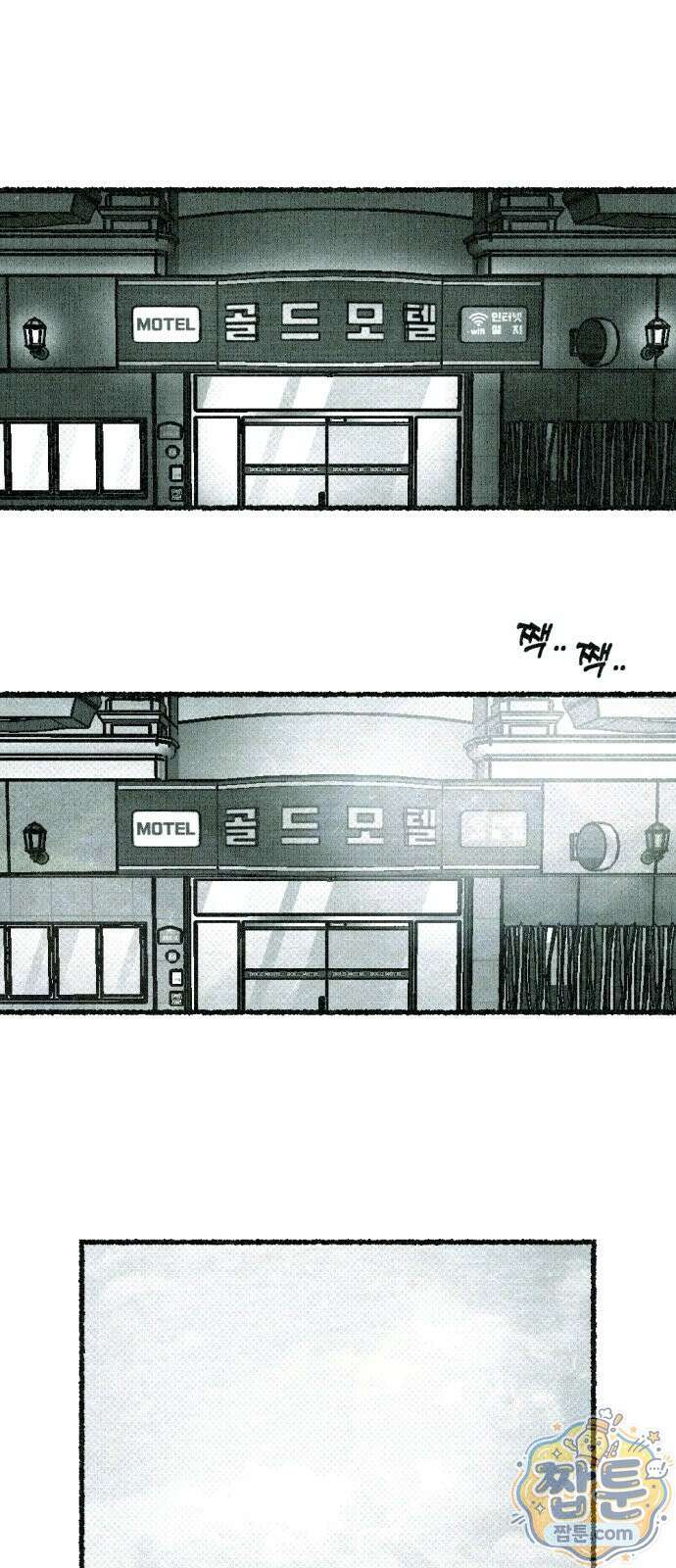 화분 5화 1