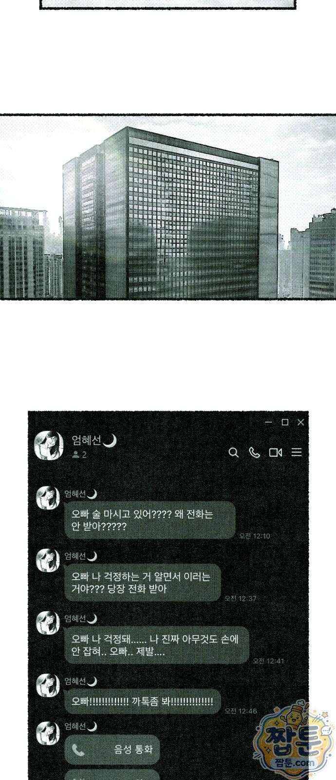 화분 5화 2