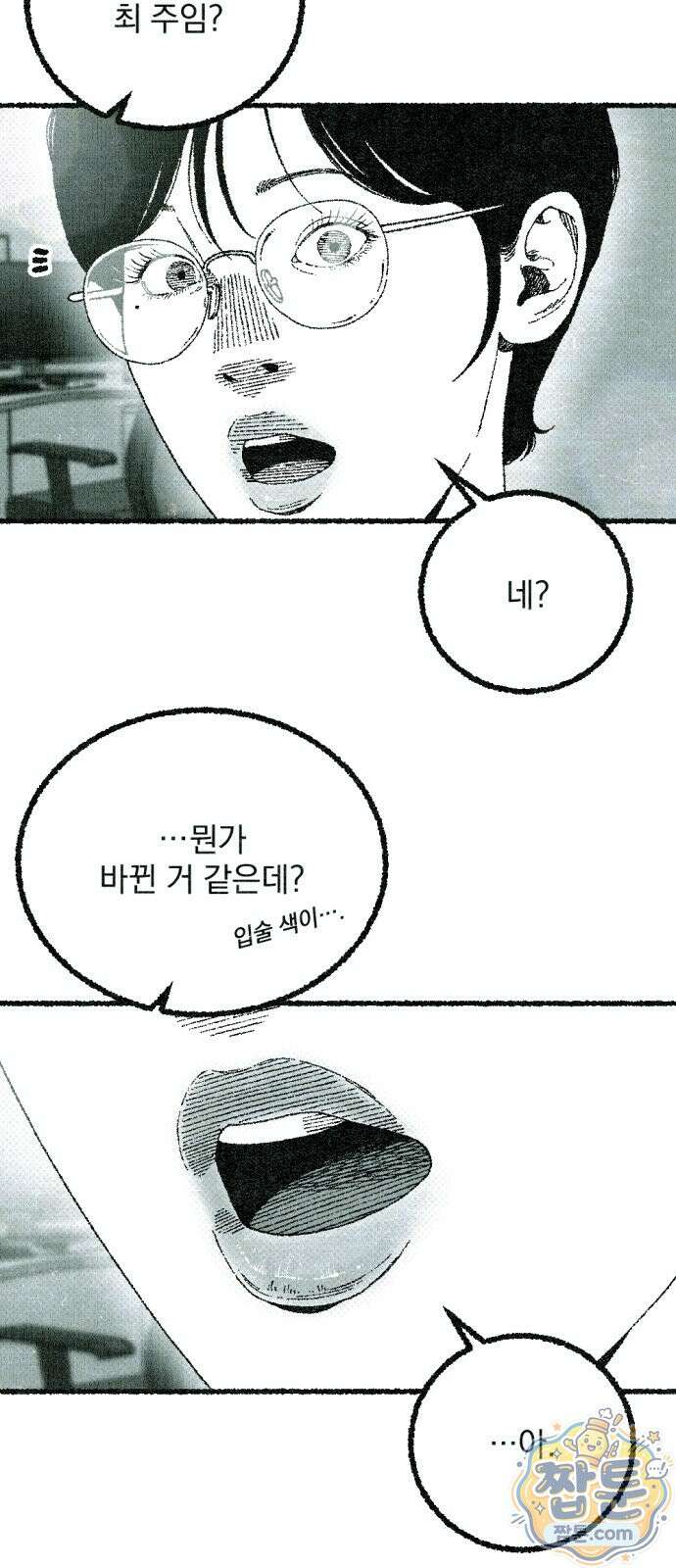 화분 5화 7