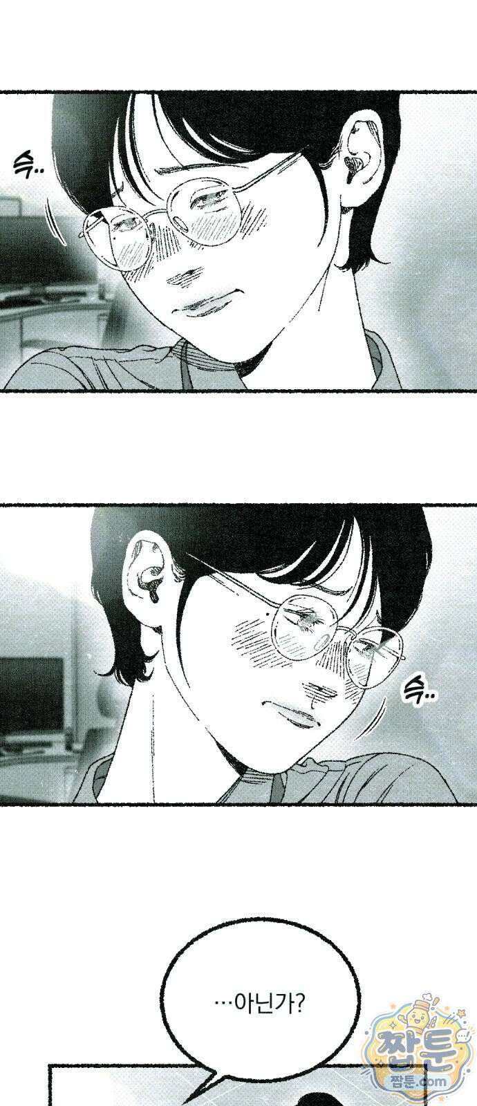 화분 5화 8
