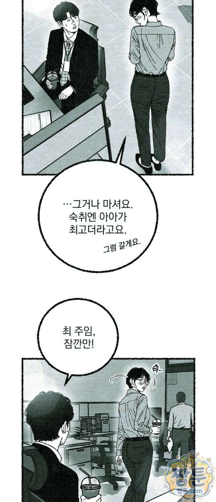 화분 5화 9