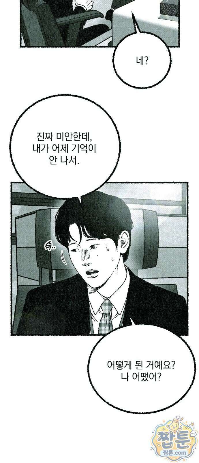 화분 5화 10