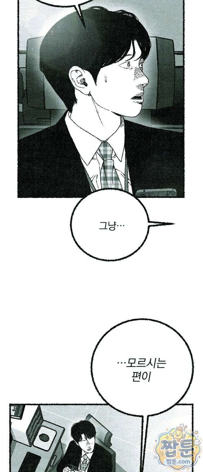화분 5화 15
