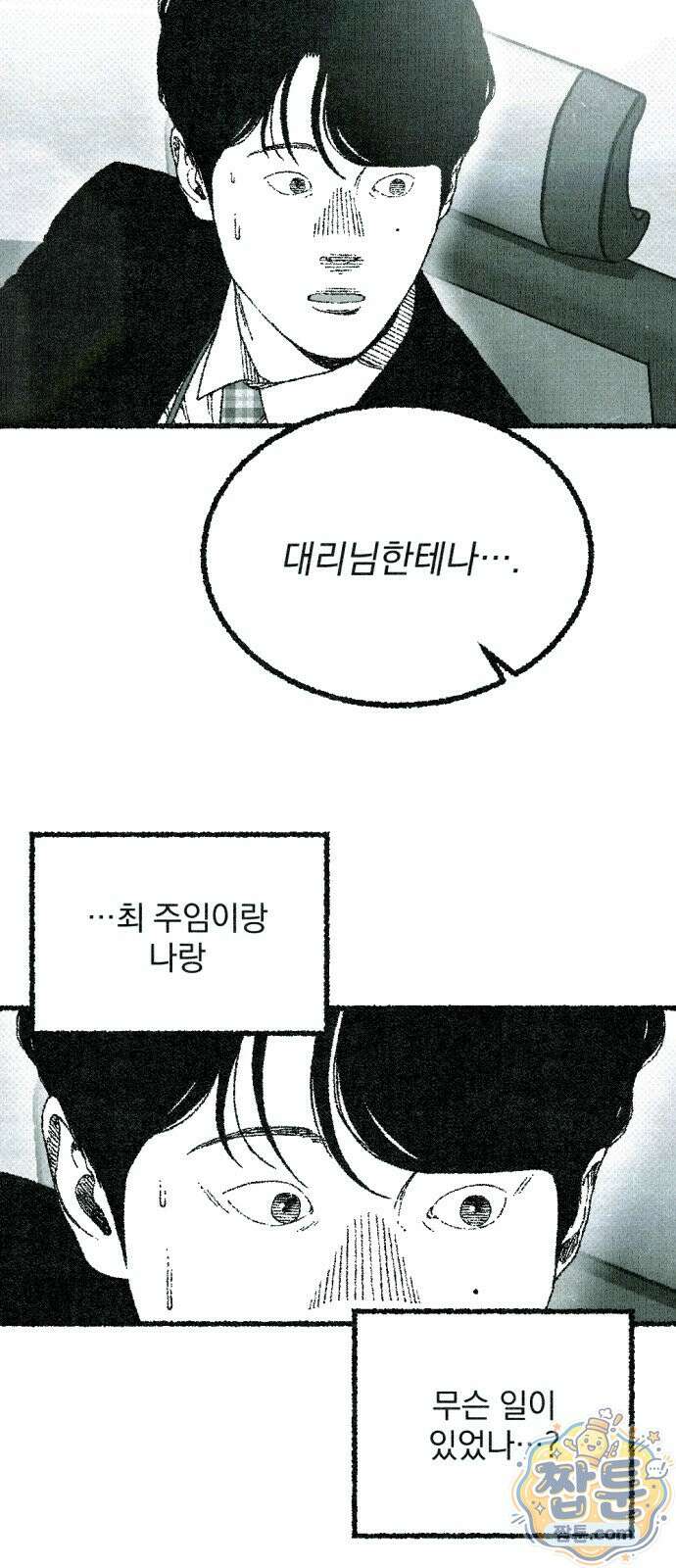 화분 5화 17