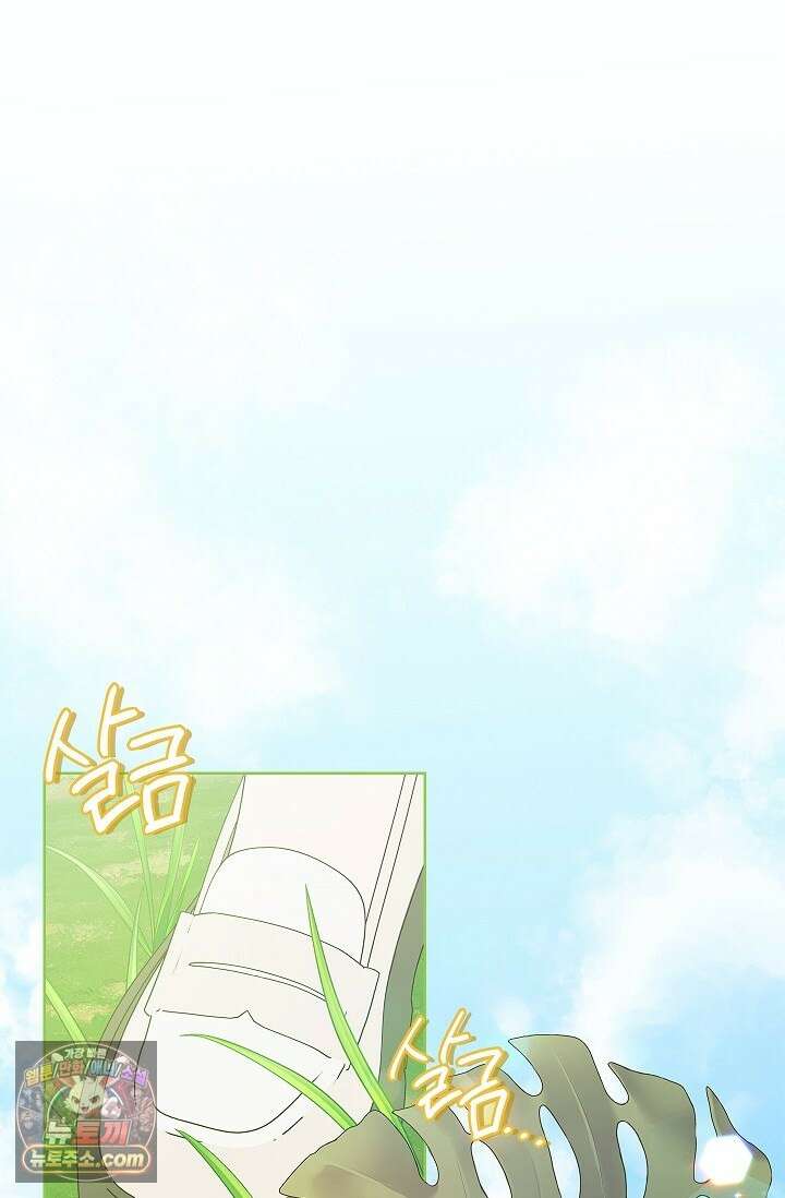별채에는 불이 꺼지지 않는다 1화 3