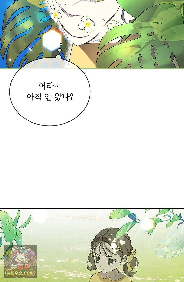 별채에는 불이 꺼지지 않는다 1화 5