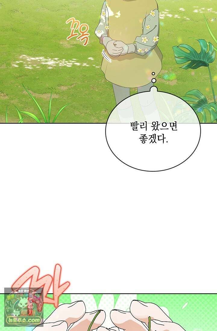별채에는 불이 꺼지지 않는다 1화 6