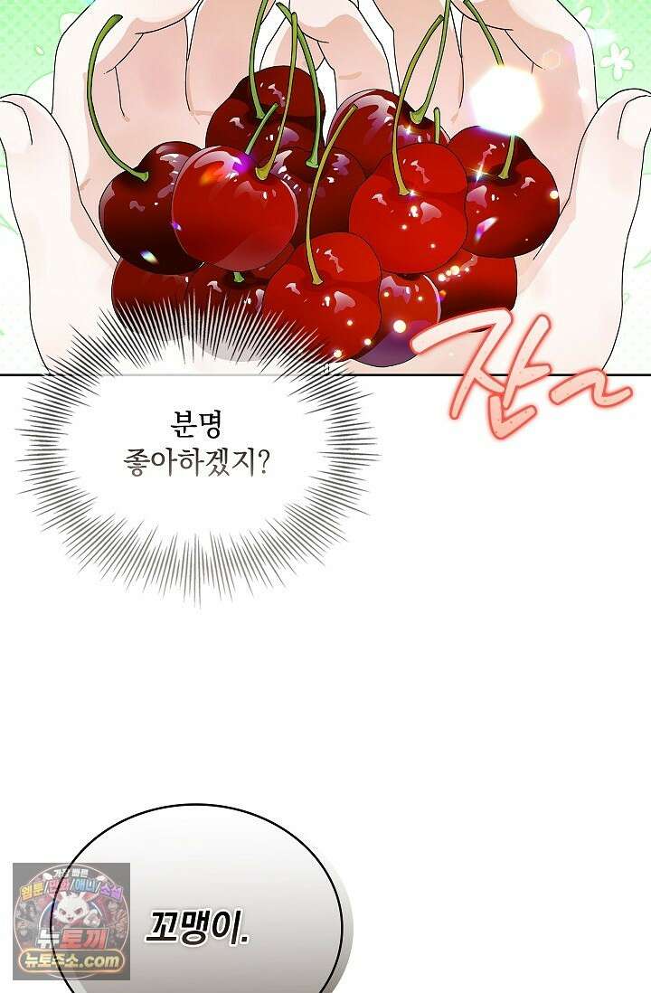 별채에는 불이 꺼지지 않는다 1화 7