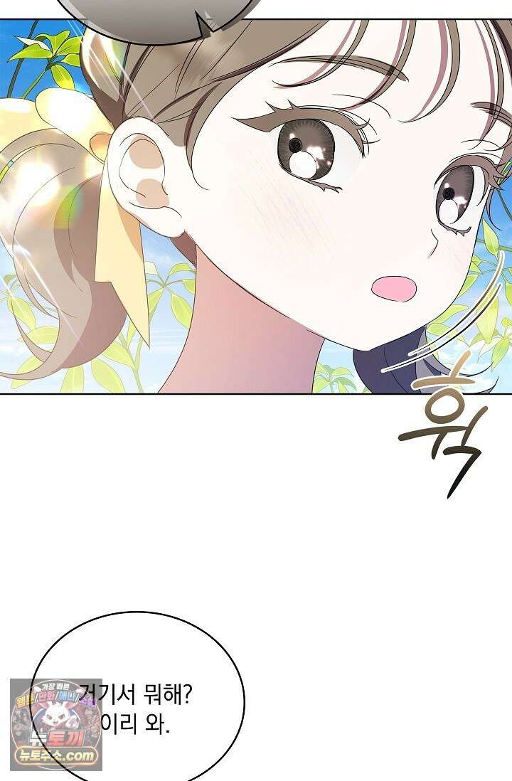 별채에는 불이 꺼지지 않는다 1화 8