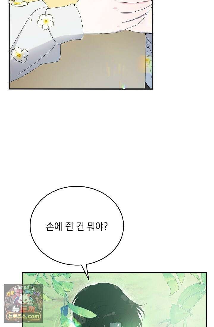 별채에는 불이 꺼지지 않는다 1화 11