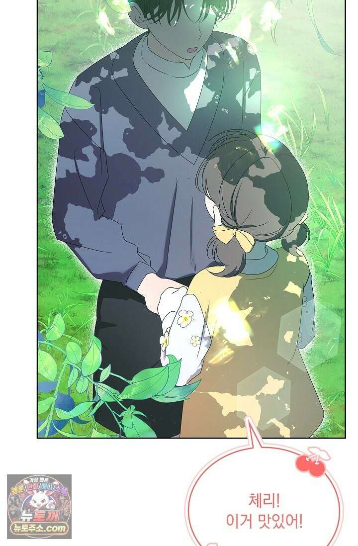 별채에는 불이 꺼지지 않는다 1화 12