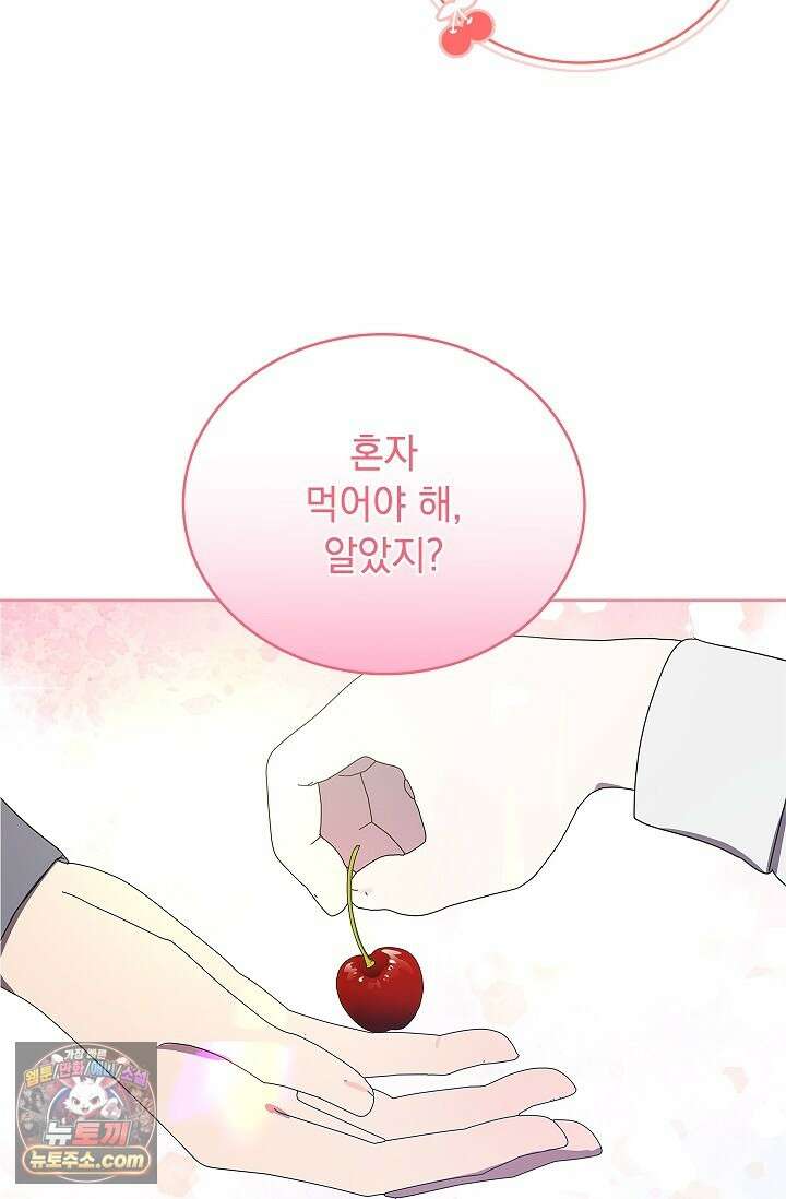 별채에는 불이 꺼지지 않는다 1화 13