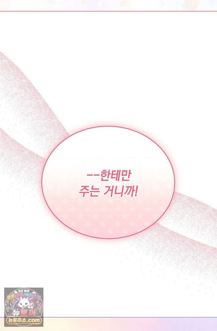 별채에는 불이 꺼지지 않는다 1화 14
