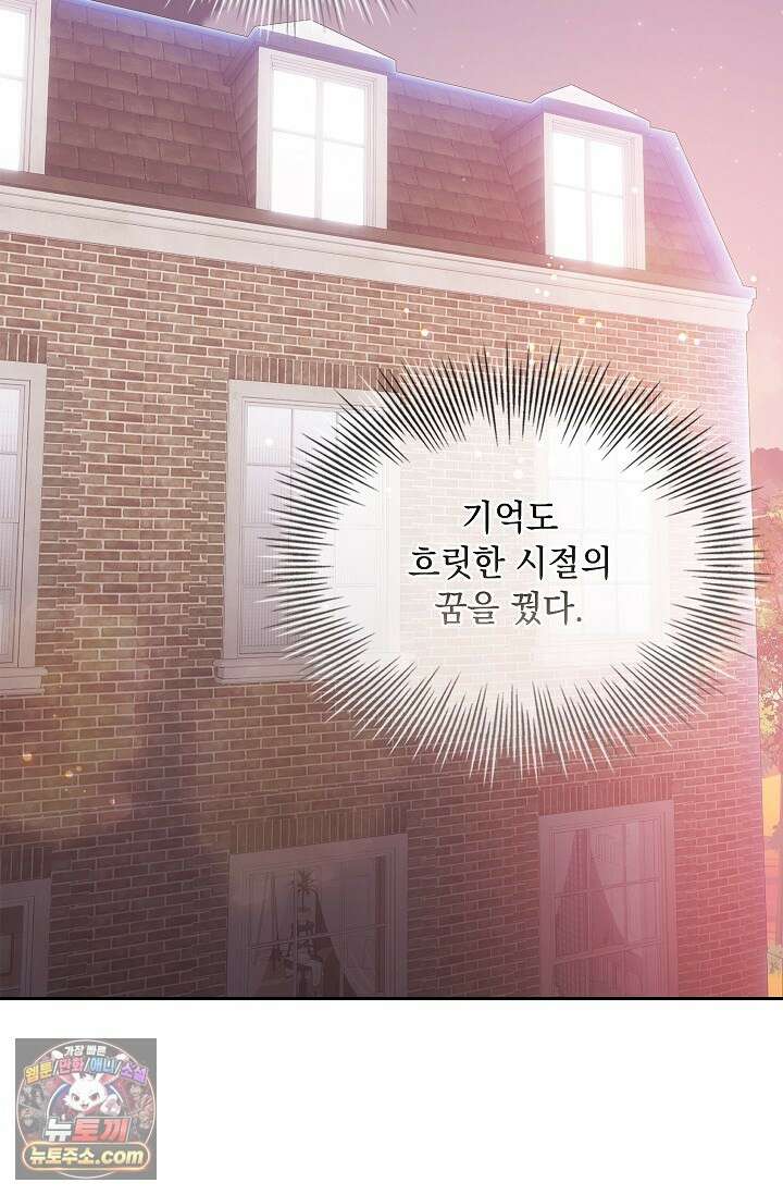 별채에는 불이 꺼지지 않는다 1화 19