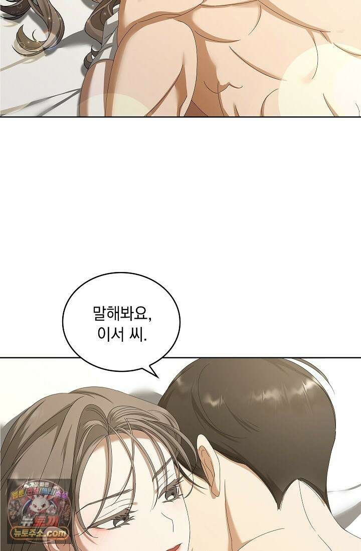 별채에는 불이 꺼지지 않는다 9화 9