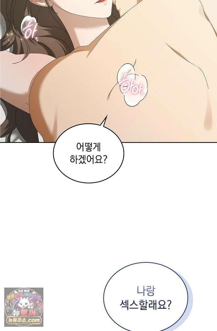 별채에는 불이 꺼지지 않는다 9화 10