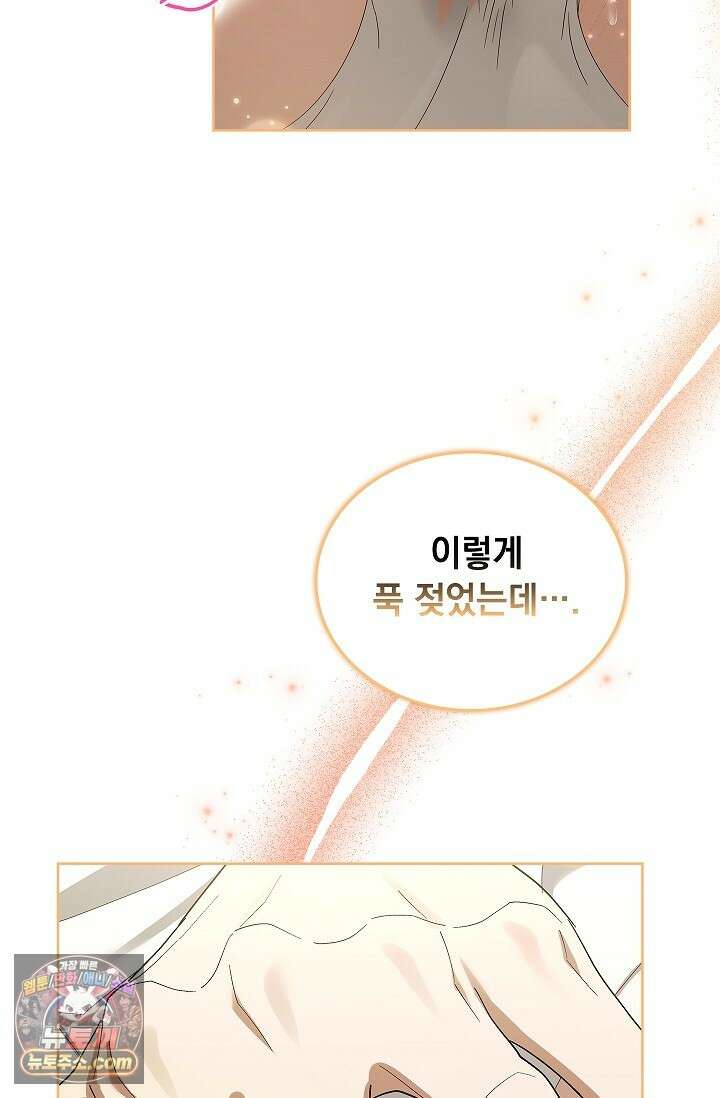 별채에는 불이 꺼지지 않는다 9화 15