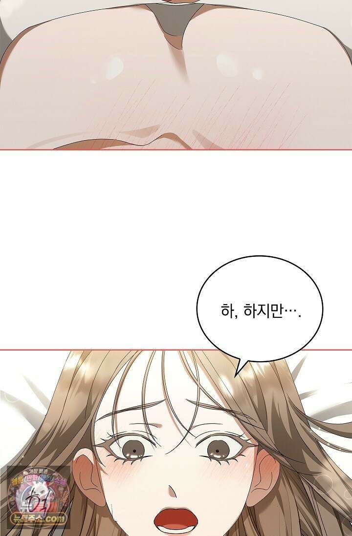 별채에는 불이 꺼지지 않는다 9화 18