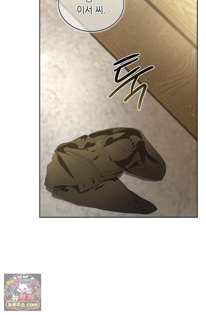 별채에는 불이 꺼지지 않는다 9화 20