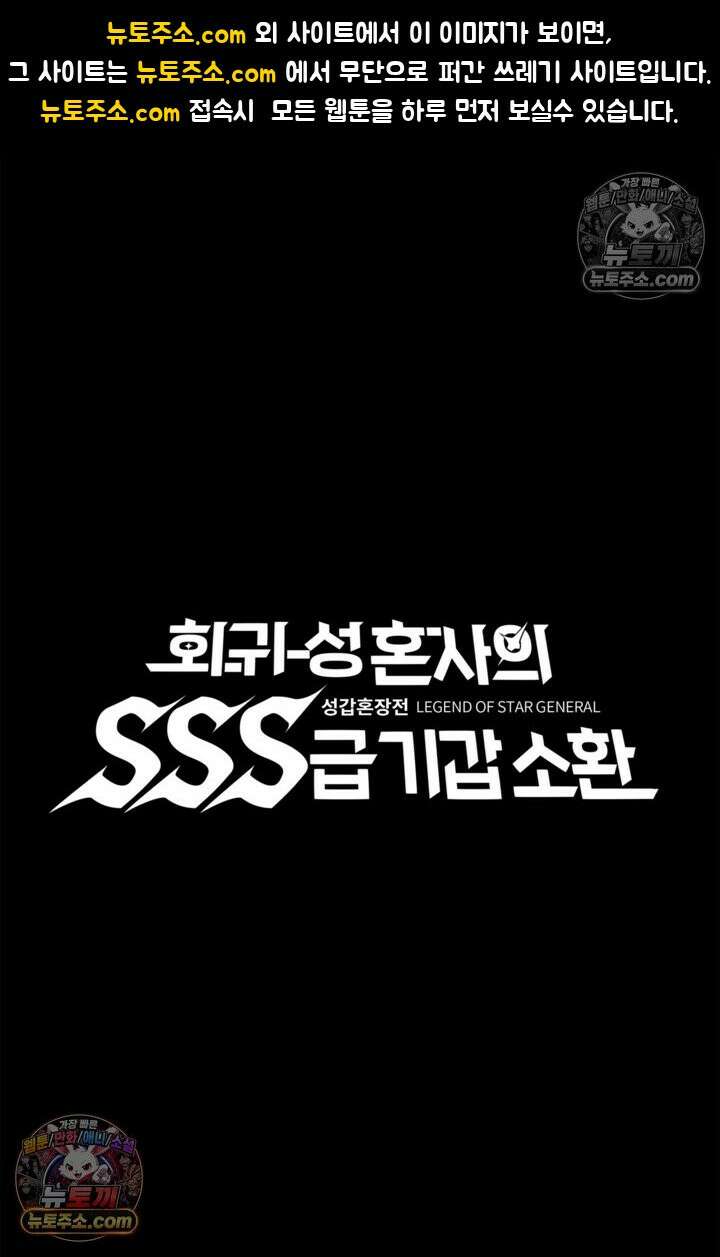 성갑혼장전-회귀 성혼사의 SSS급 기갑 소환 EP․ 017화 두 명의 여포 1