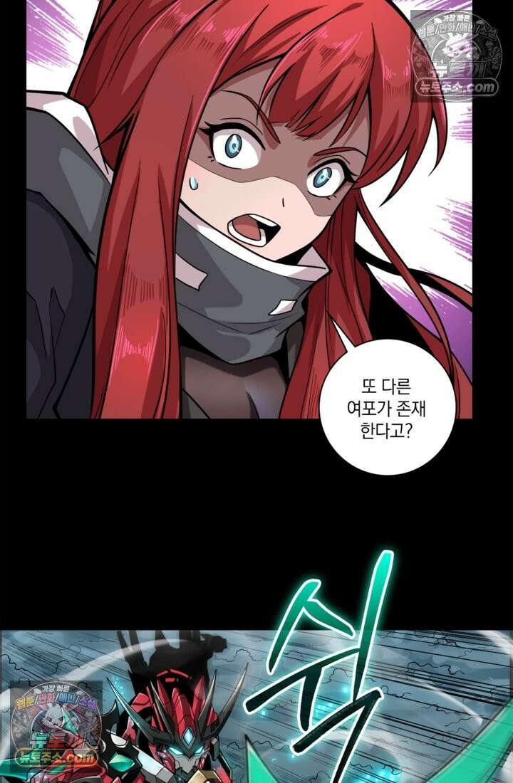 성갑혼장전-회귀 성혼사의 SSS급 기갑 소환 EP․ 017화 두 명의 여포 3