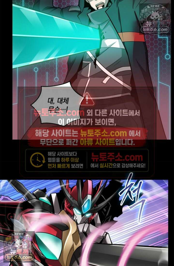 성갑혼장전-회귀 성혼사의 SSS급 기갑 소환 EP․ 017화 두 명의 여포 8