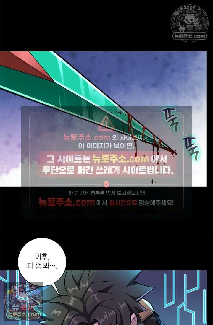 성갑혼장전-회귀 성혼사의 SSS급 기갑 소환 EP․ 017화 두 명의 여포 10