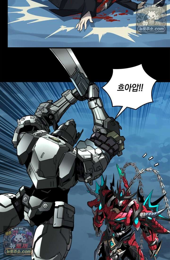 성갑혼장전-회귀 성혼사의 SSS급 기갑 소환 EP․ 017화 두 명의 여포 21
