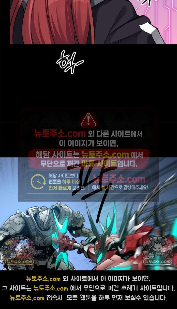 성갑혼장전-회귀 성혼사의 SSS급 기갑 소환 EP․ 017화 두 명의 여포 28