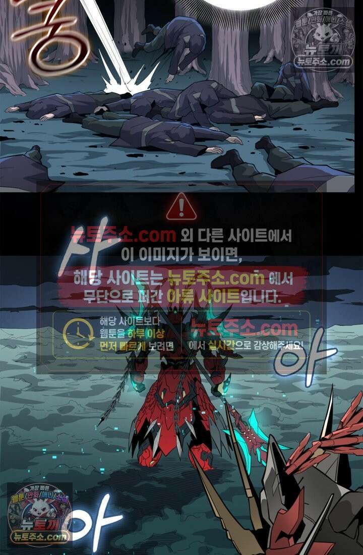 성갑혼장전-회귀 성혼사의 SSS급 기갑 소환 EP․ 017화 두 명의 여포 32