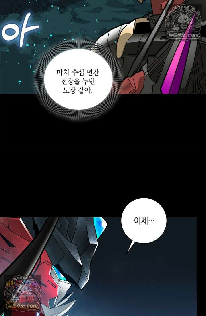 성갑혼장전-회귀 성혼사의 SSS급 기갑 소환 EP․ 017화 두 명의 여포 33