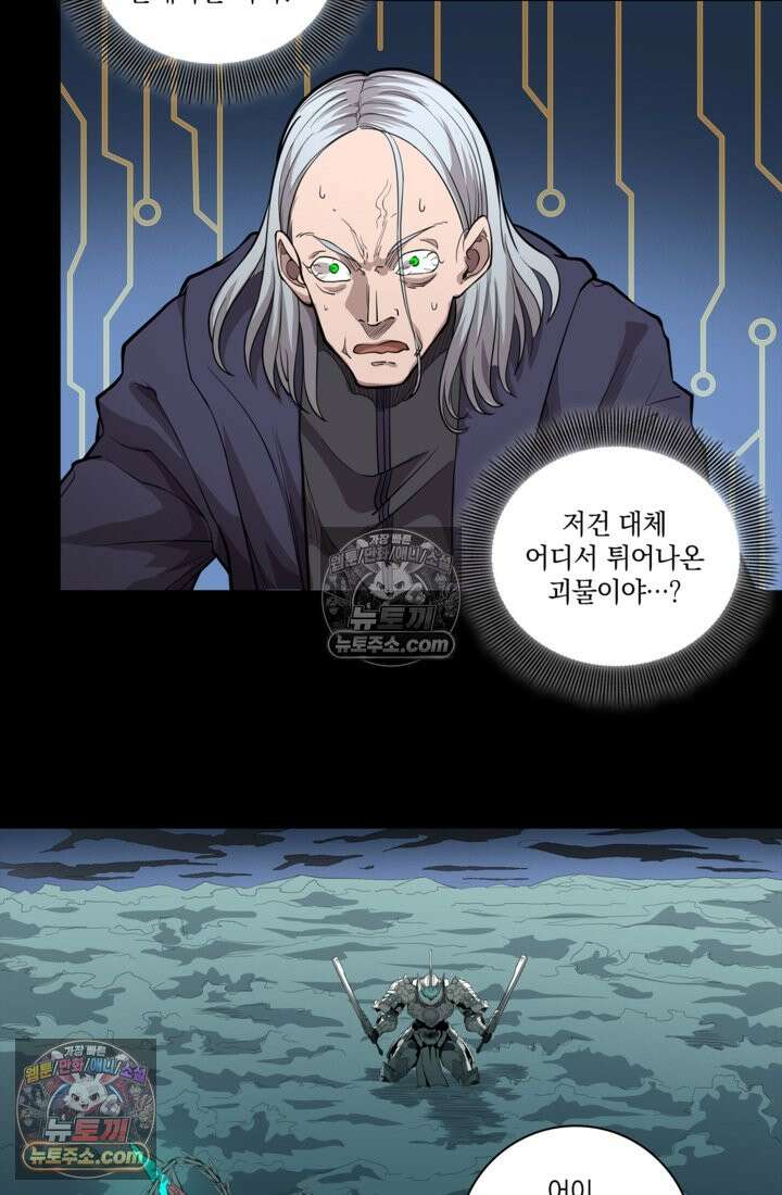 성갑혼장전-회귀 성혼사의 SSS급 기갑 소환 EP․ 017화 두 명의 여포 36