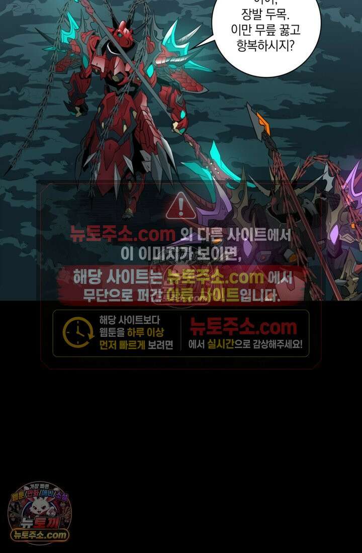 성갑혼장전-회귀 성혼사의 SSS급 기갑 소환 EP․ 017화 두 명의 여포 37