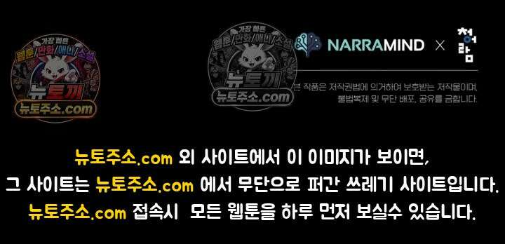 성갑혼장전-회귀 성혼사의 SSS급 기갑 소환 EP․ 017화 두 명의 여포 39