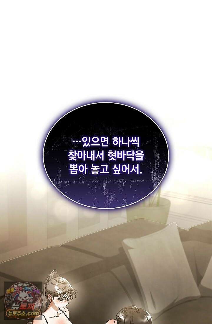 별채에는 불이 꺼지지 않는다 19화 2