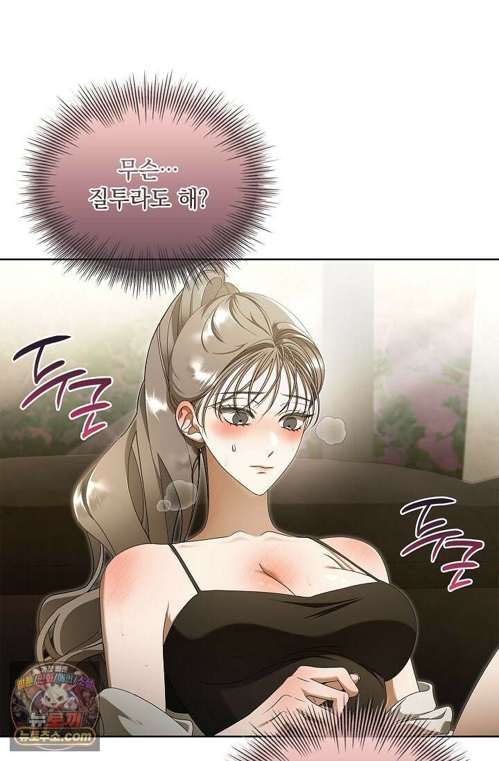 별채에는 불이 꺼지지 않는다 19화 4