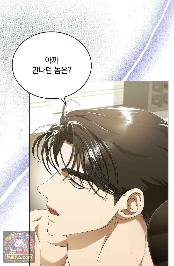 별채에는 불이 꺼지지 않는다 19화 6