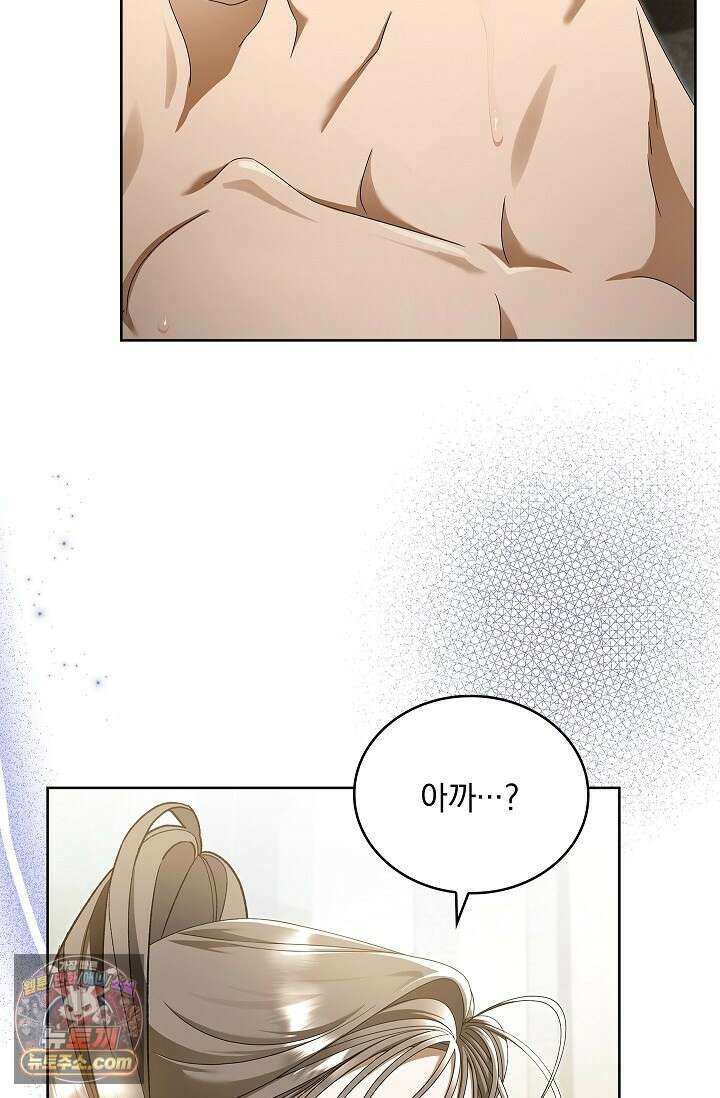 별채에는 불이 꺼지지 않는다 19화 7