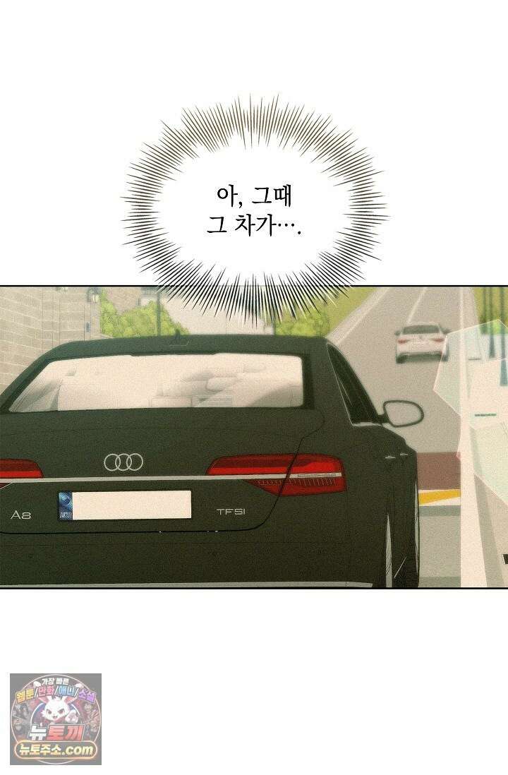 별채에는 불이 꺼지지 않는다 19화 9