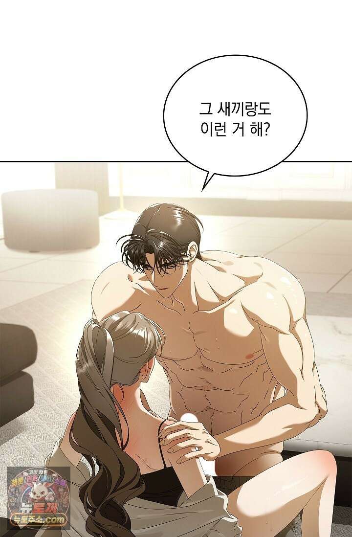 별채에는 불이 꺼지지 않는다 19화 10