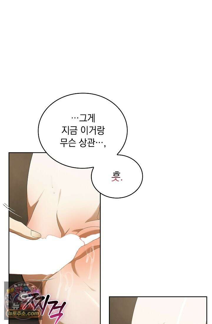 별채에는 불이 꺼지지 않는다 19화 13