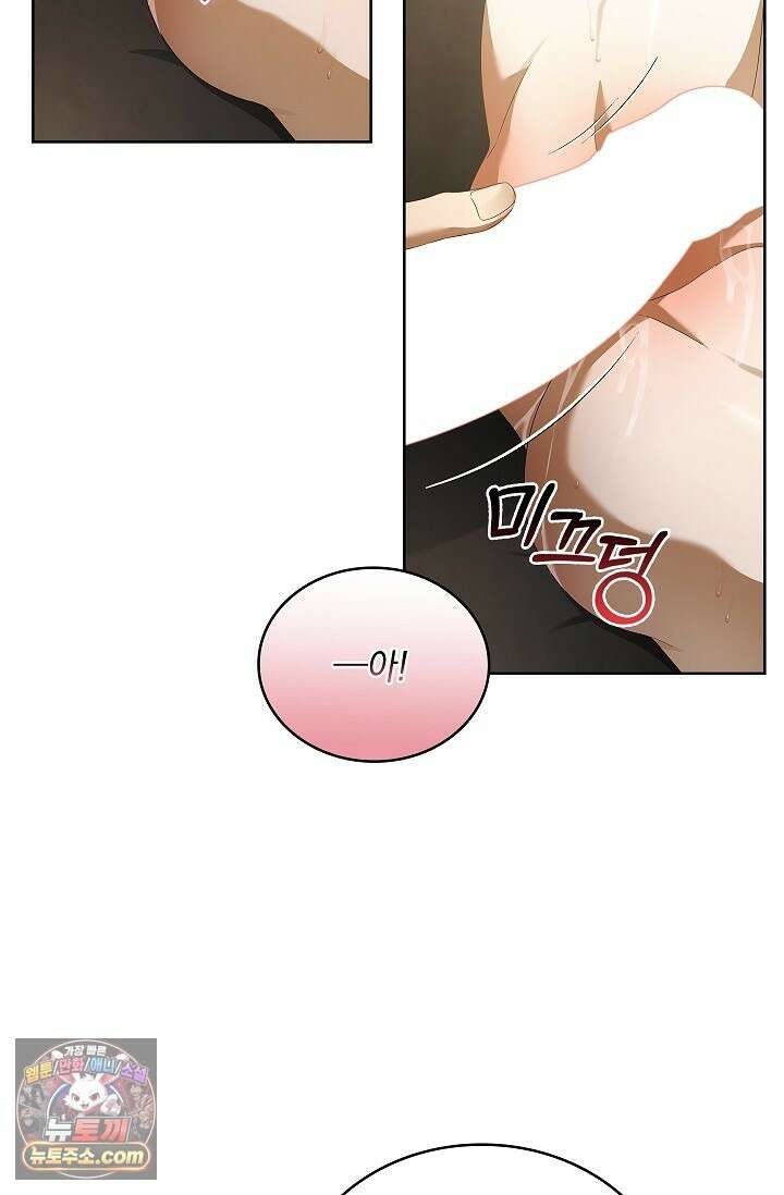 별채에는 불이 꺼지지 않는다 19화 14
