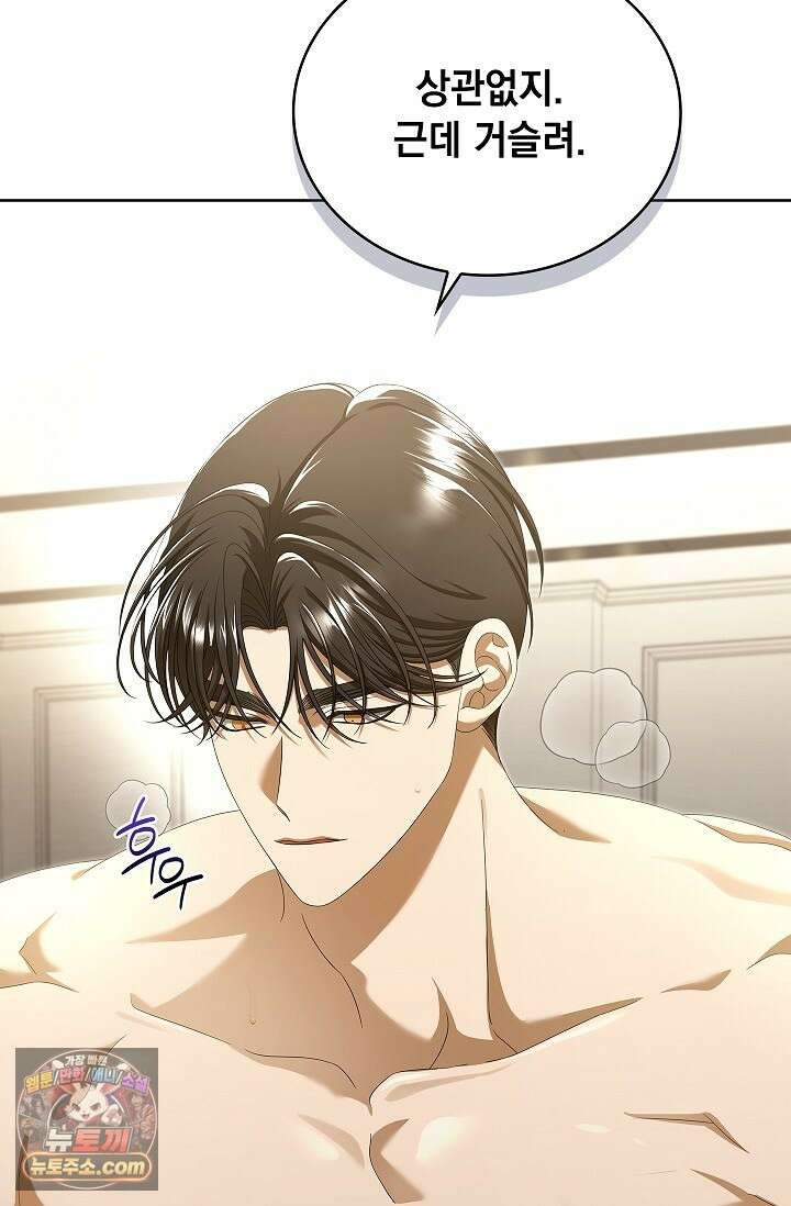별채에는 불이 꺼지지 않는다 19화 15