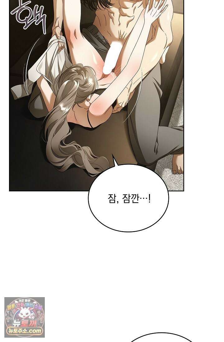 별채에는 불이 꺼지지 않는다 19화 18