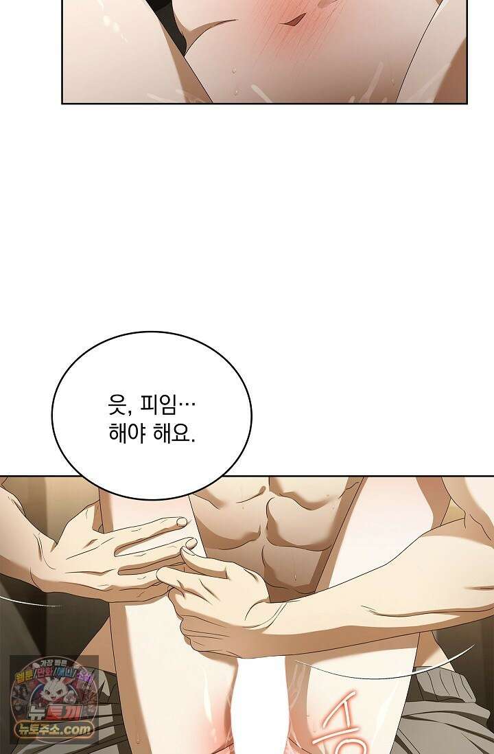 별채에는 불이 꺼지지 않는다 19화 20