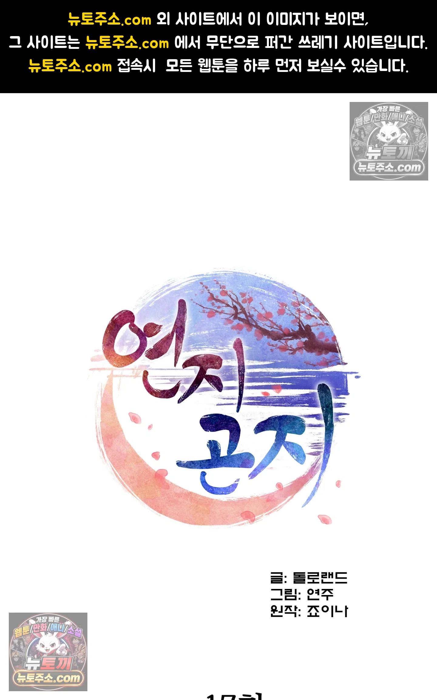 연지곤지  17화 1