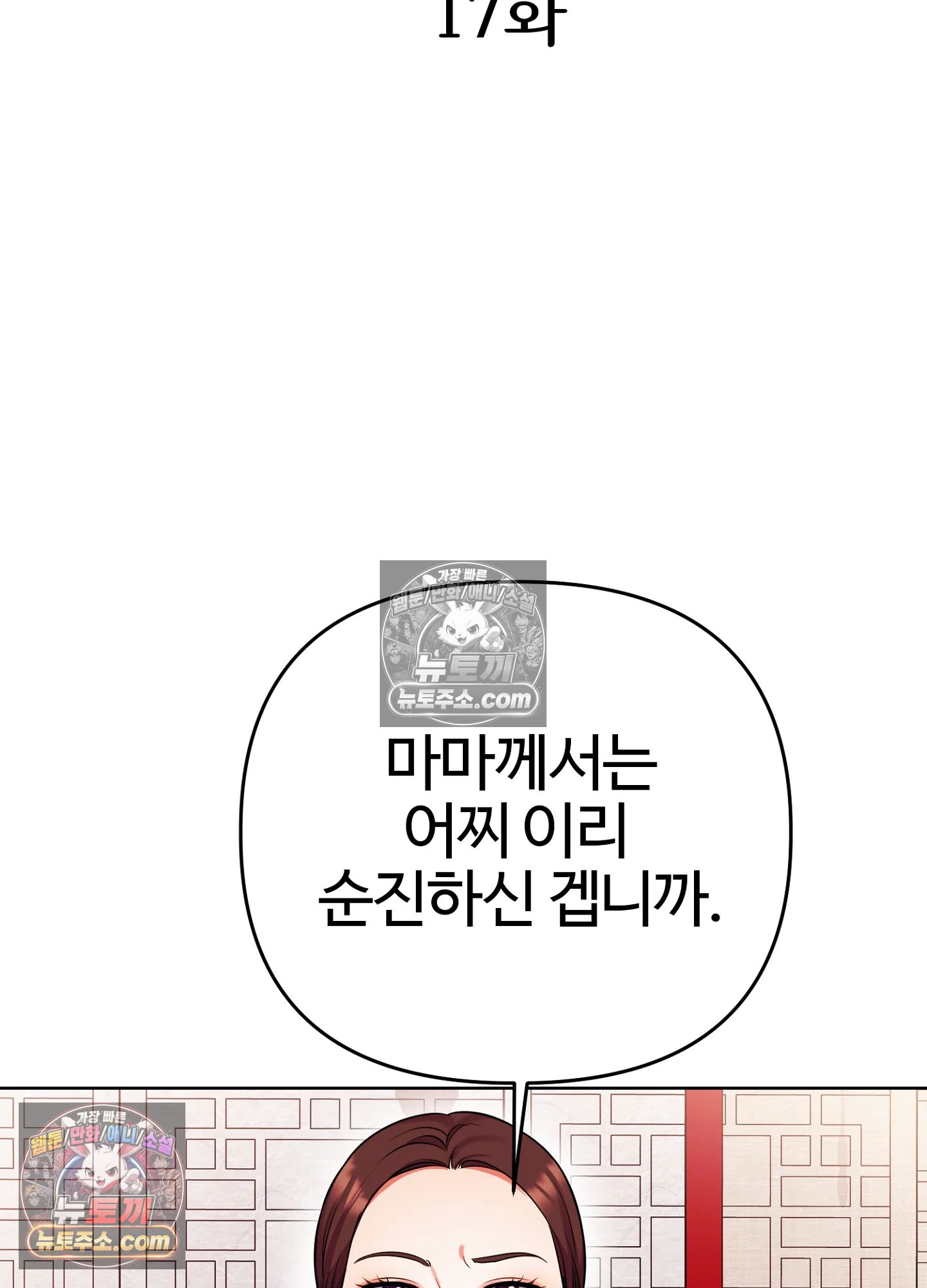 연지곤지  17화 2