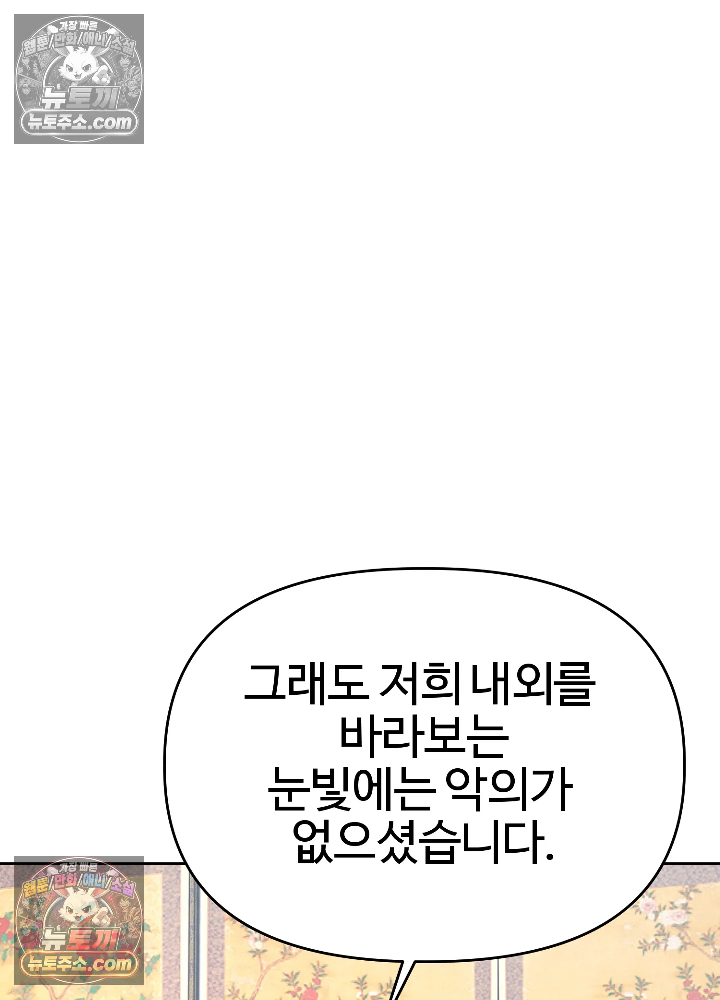연지곤지  17화 4