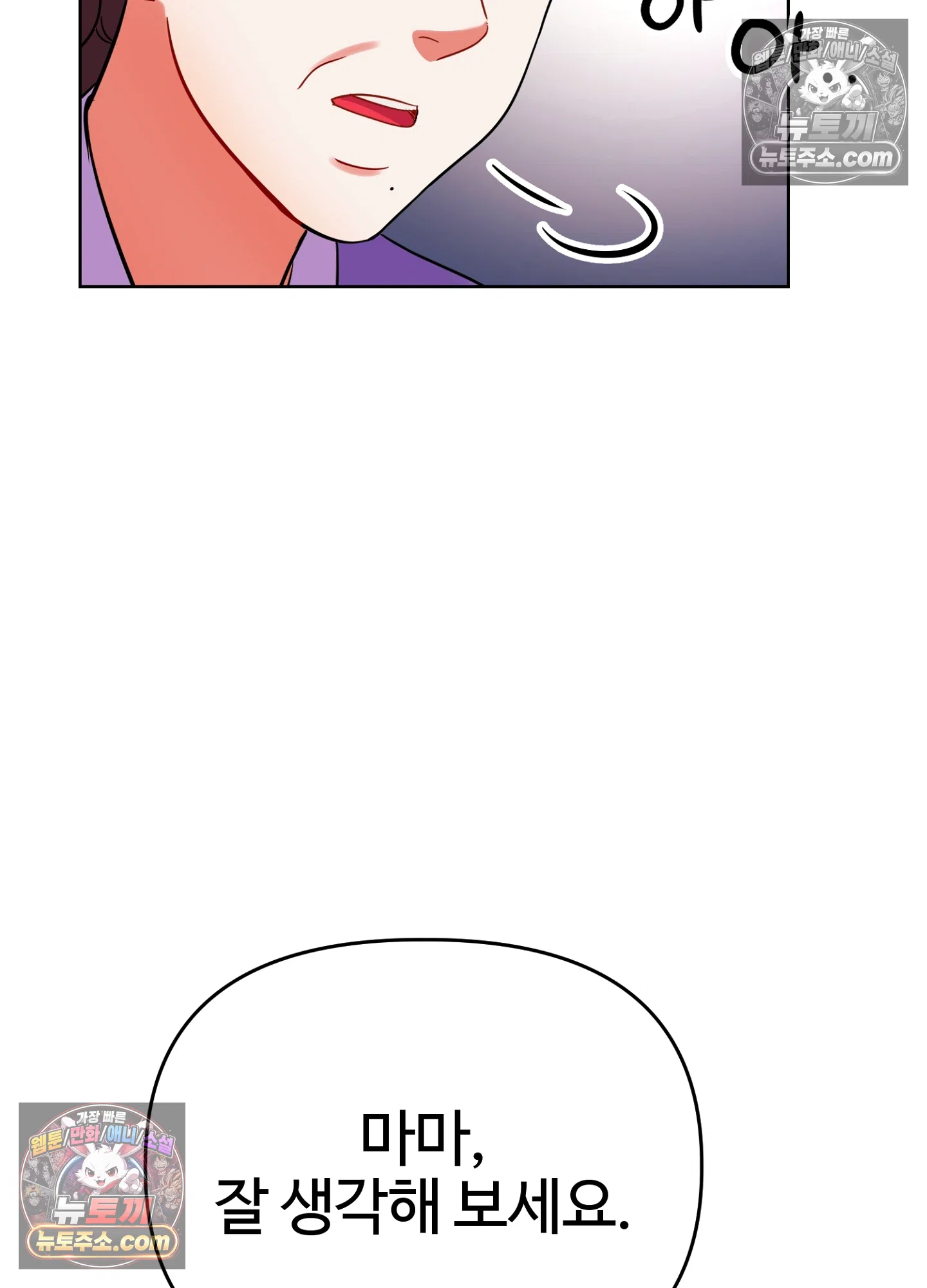 연지곤지  17화 7