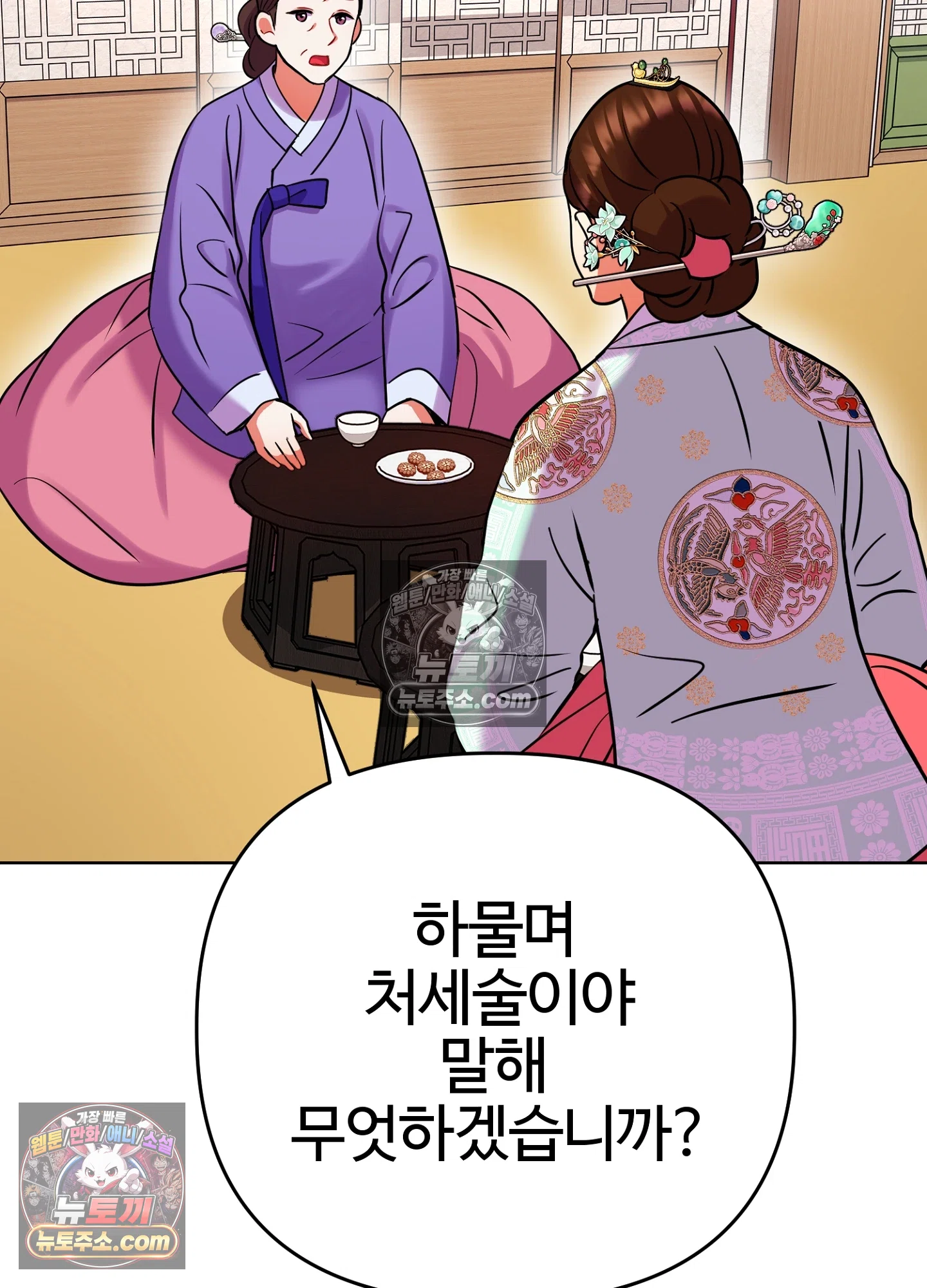 연지곤지  17화 10